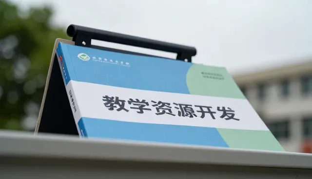 协作驱动教育服务创新,信息平台如何重塑教学场景
